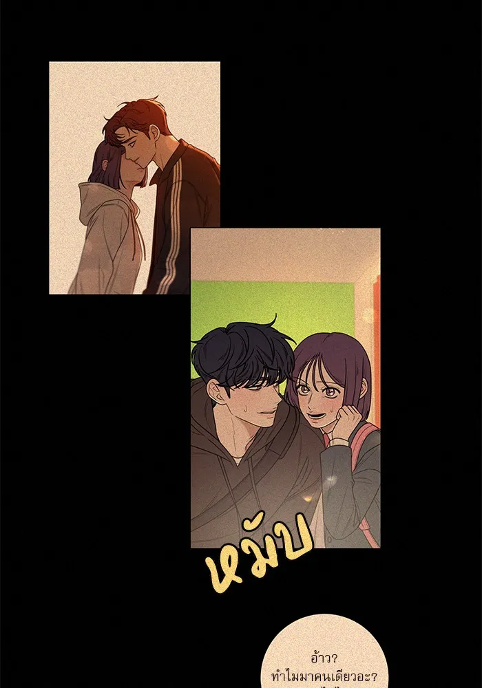 ปฏิบัติการรักวุ่นหัวใจ ตอนที่ 40 รูปที่ 25