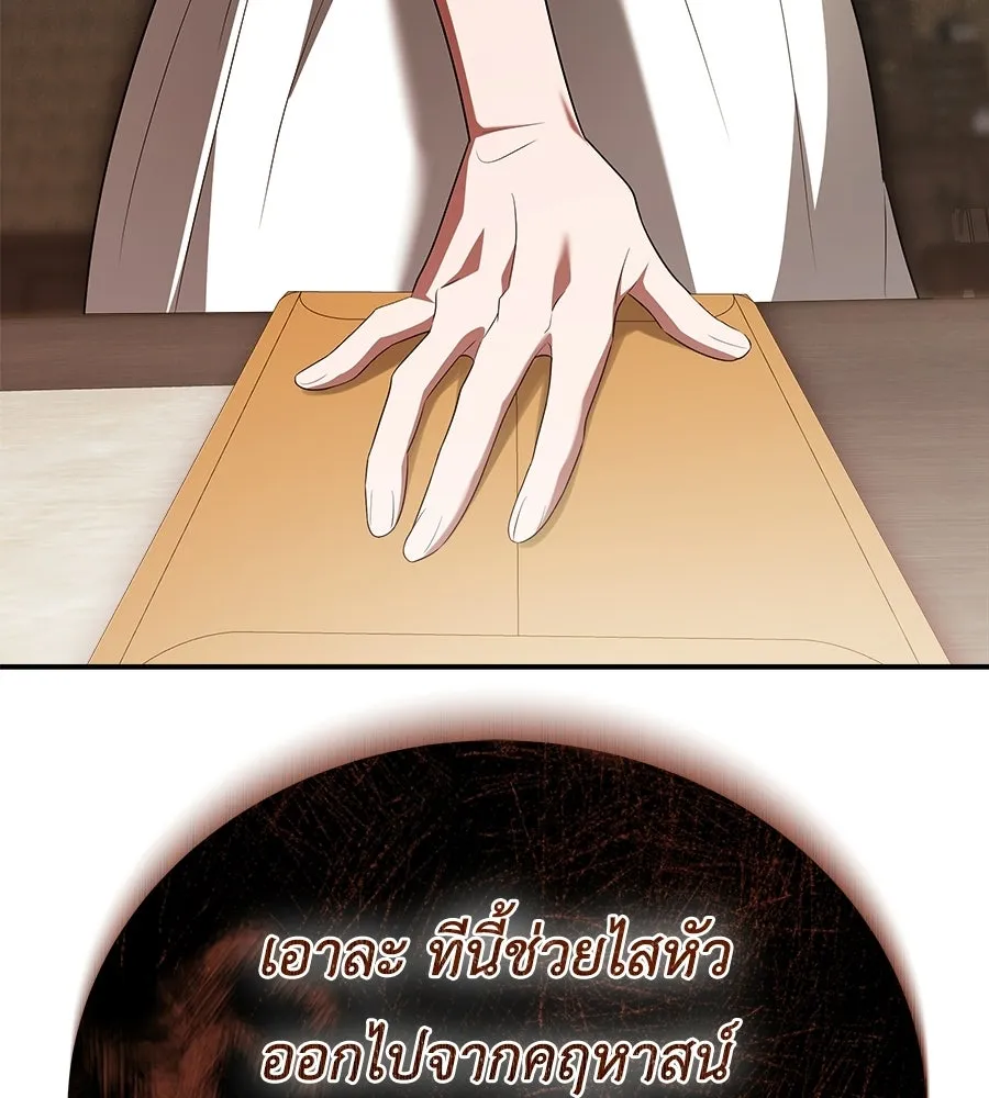 สัญญารักฉบับสุดท้าย ตอนที่ 25 รูปที่ 152