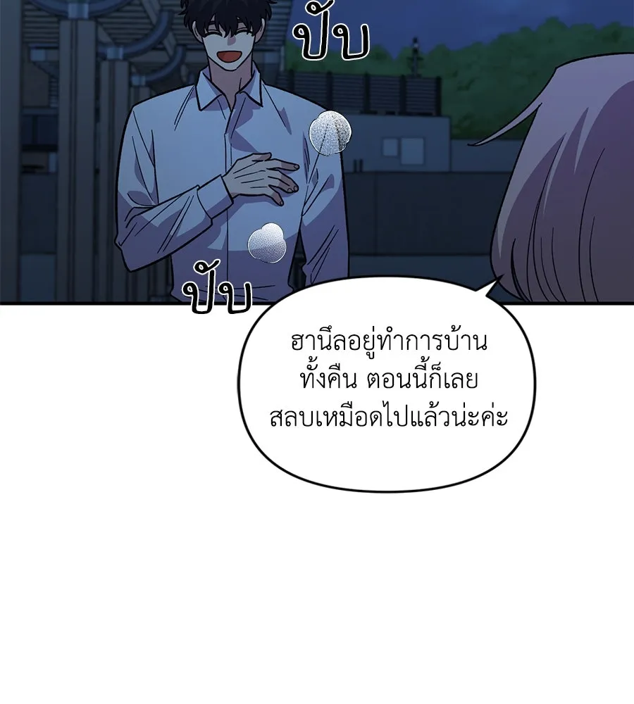 เพื่อนกันมันส์เกิน ตอนที่ 37 รูปที่ 56