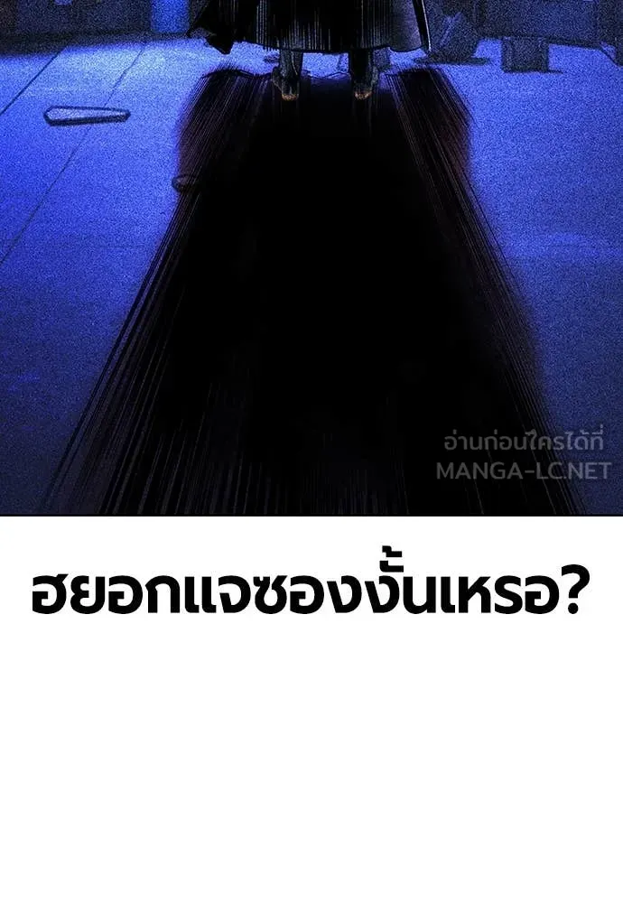 Jungle Juice ตอนที่ 156 รูปที่ 32