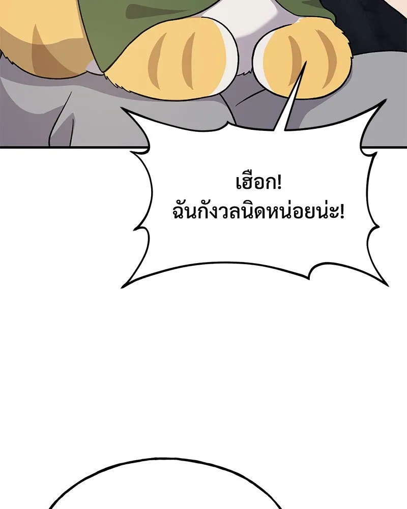 ปลูกผักพิชิตหอคอย ตอนที่ 30 รูปที่ 122