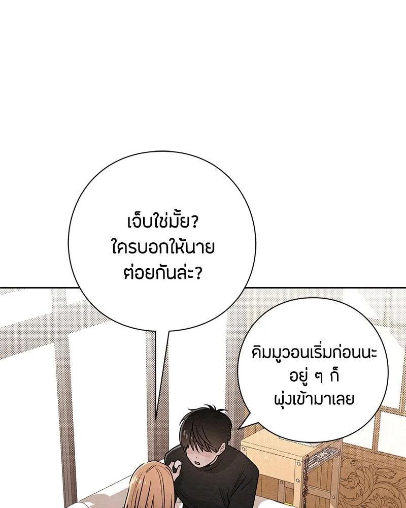 เป็นวัยรุ่นมันเหนื่อย ตอนที่ 28 รูปที่ 80