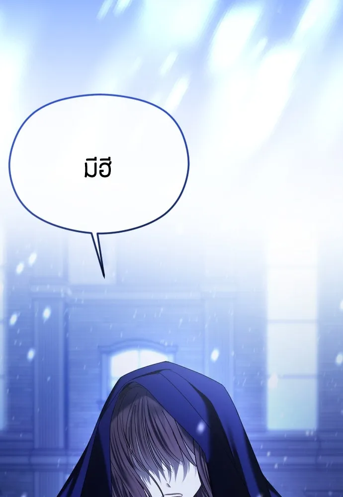 วิธีหนีตายจากนิยายโรคจิต ตอนที่ 62 รูปที่ 89