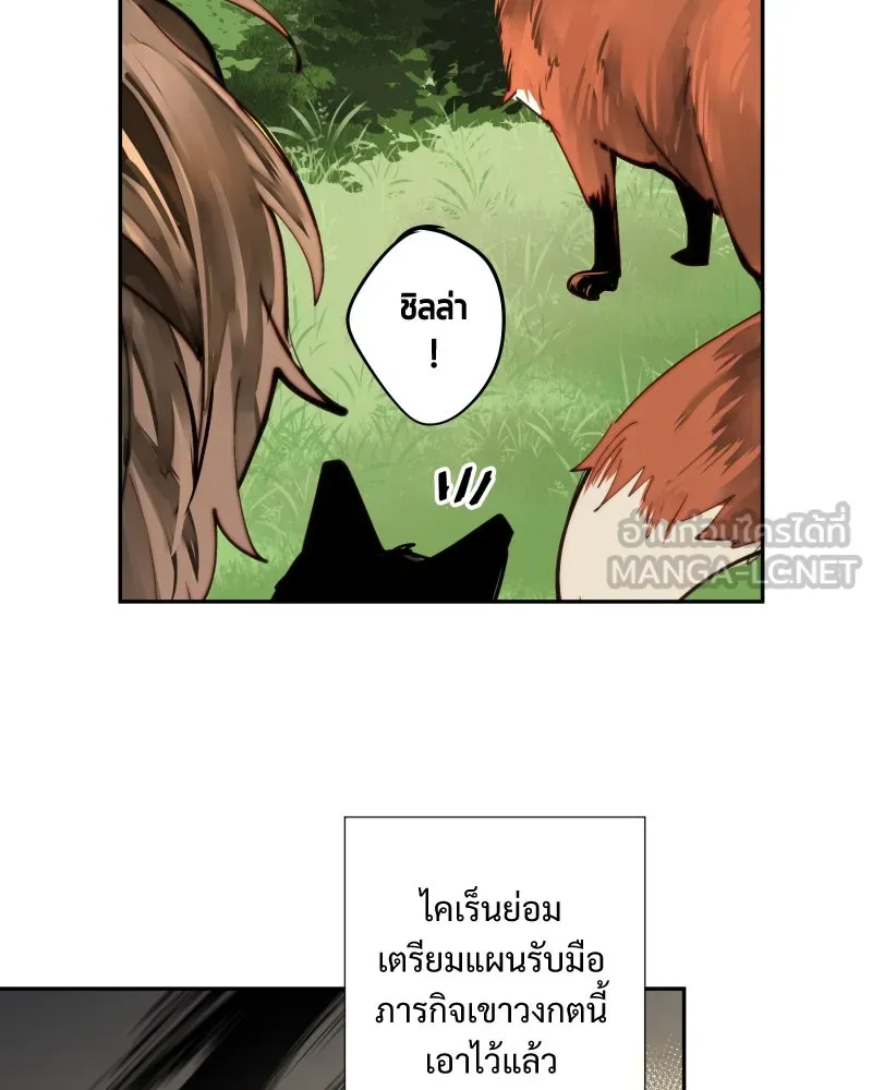 เทพมังกรคลั่งรัก ตอนที่ 15 วงกตเวท (1) รูปที่ 36