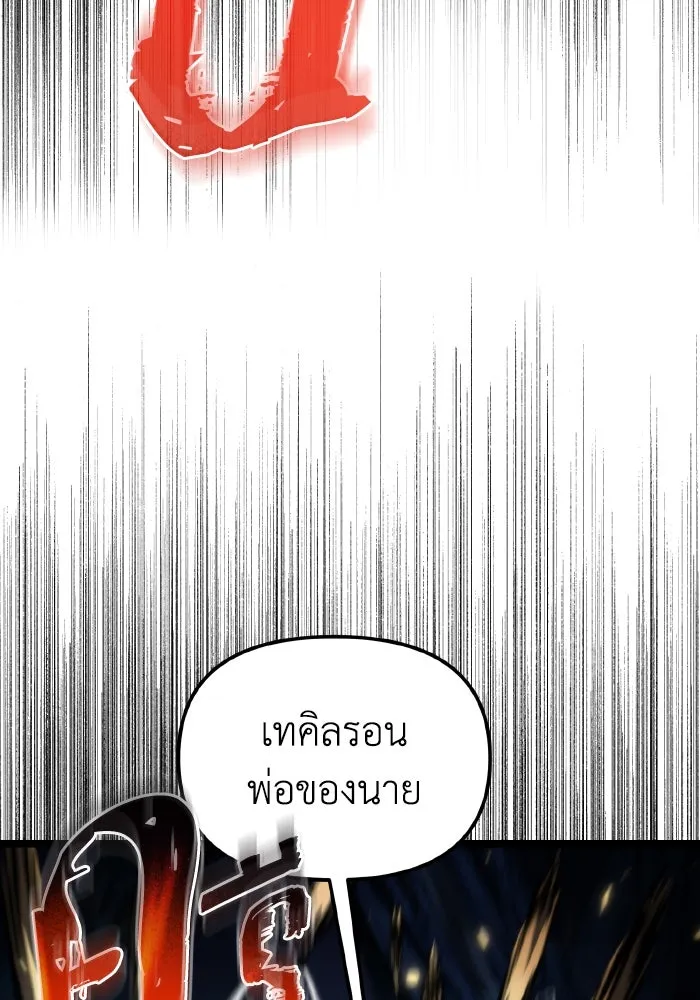 การแข่งขันของผู้เกิดใหม่ ตอนที่ 84 รูปที่ 161