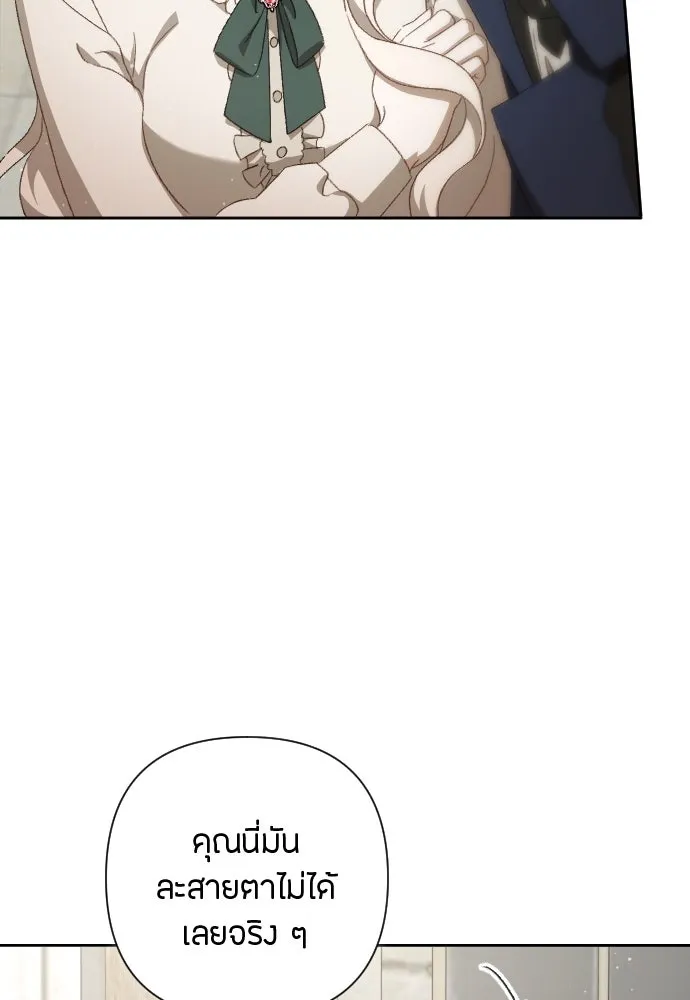 แด่ใจที่ไร้รัก ตอนที่ 9 รูปที่ 86