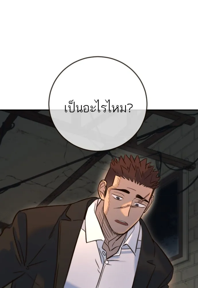 พริบตาเปลี่ยนโลก ตอนที่ 14 รูปที่ 7