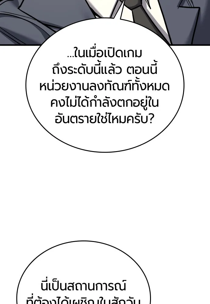 มือพิพากษา ตอนที่ 45 รูปที่ 20