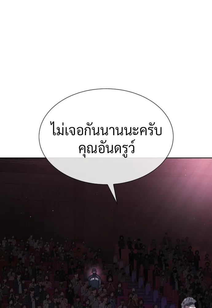 นักฆ่าย้อนวัย ตอนที่ 108 รูปที่ 209