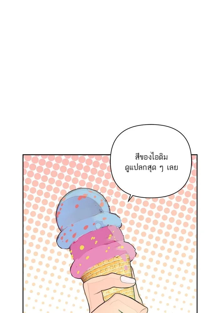 เปย์นี้เพื่อนาย My Sugar Baby ตอนที่ 7 วันนี้จะเป็นแค่หมาของรุ่นพี่ รูปที่ 53