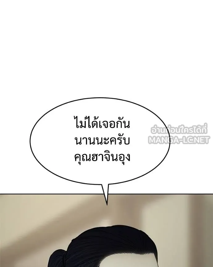 Baek XX ตอนที่ 107 รูปที่ 138