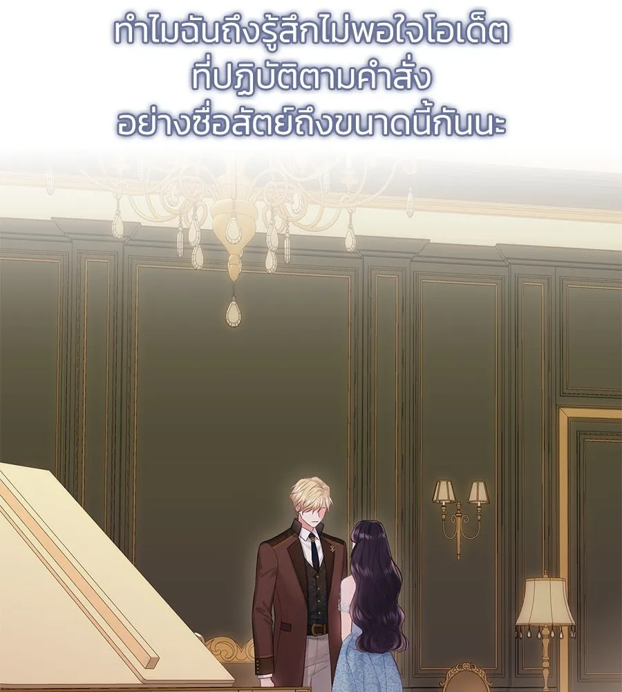 บาสเตียน ตอนที่ 50 รูปที่ 109