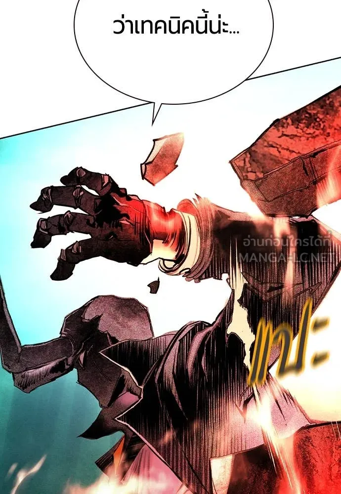 Jungle Juice ตอนที่ 162 รูปที่ 89