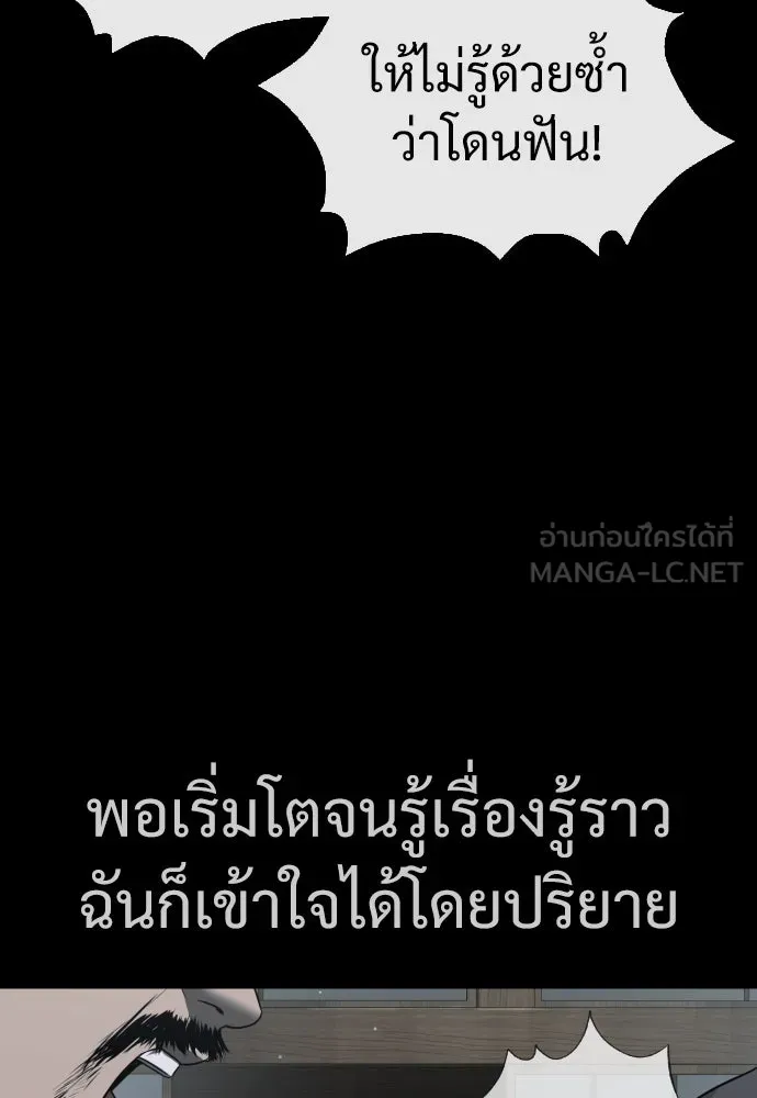 นักฆ่าย้อนวัย ตอนที่ 35 รูปที่ 99