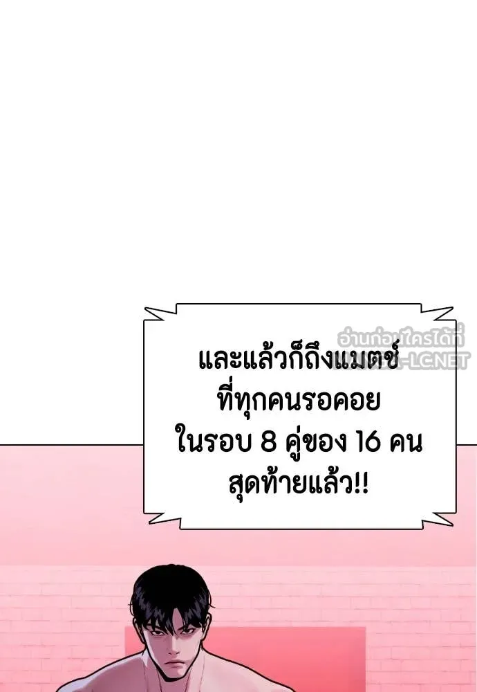 หมาหัวเน่า ตอนที่ 149 รูปที่ 68