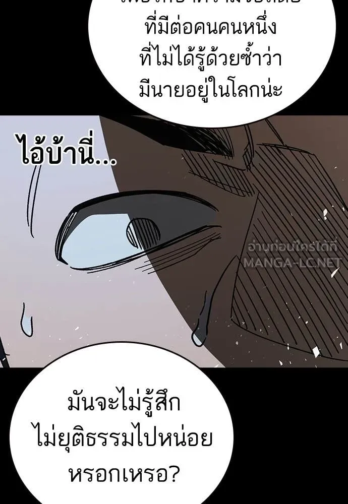 Study Group ตอนที่ 323 รูปที่ 67