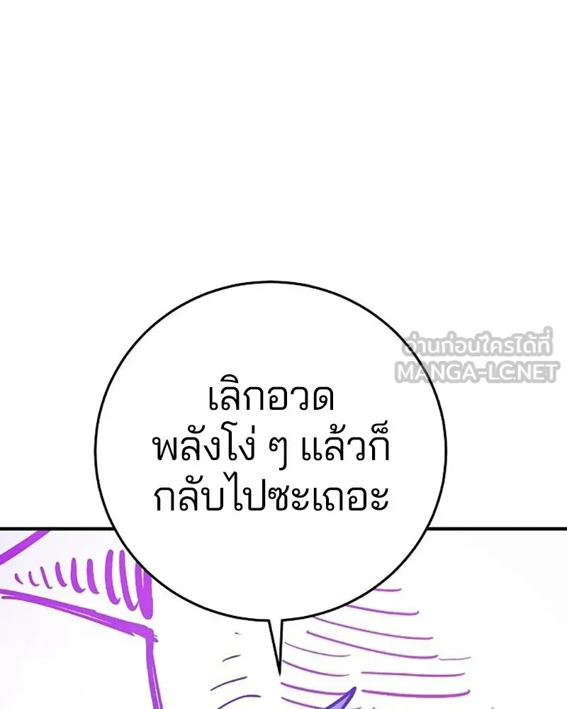 Player ตอนที่ 210 รูปที่ 24