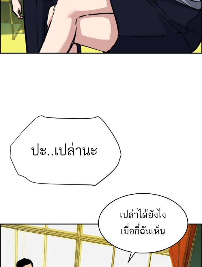 พี่ชายสายบอดี้การ์ด ตอนที่ 68 รูปที่ 82