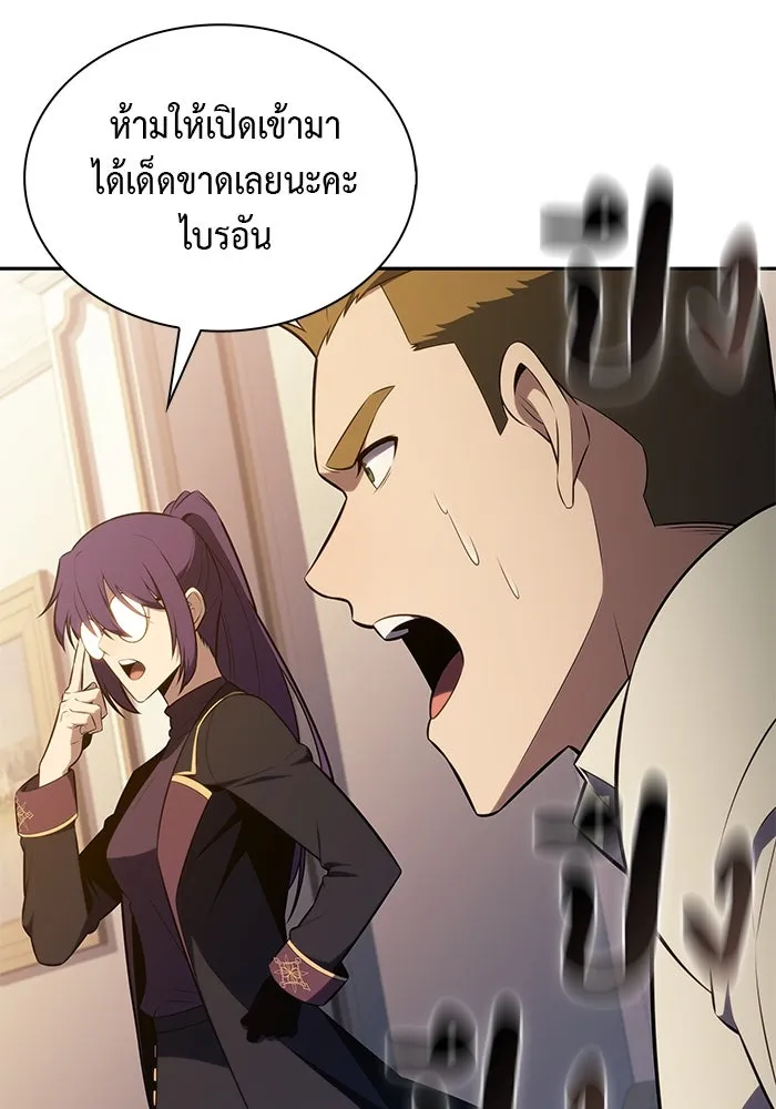 ลูกชายคนเล็กของดยุกคือมือสังหาร ตอนที่ 77 รูปที่ 100