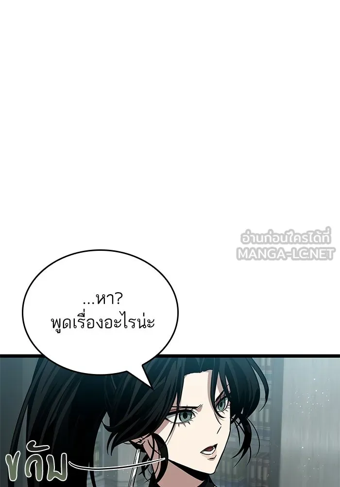 หลังวันสิ้นโลก ตอนที่ 208 รูปที่ 21