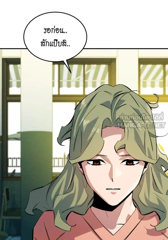แยกร่าง ล่าอัตโนมัติ ตอนที่ 176 รูปที่ 122