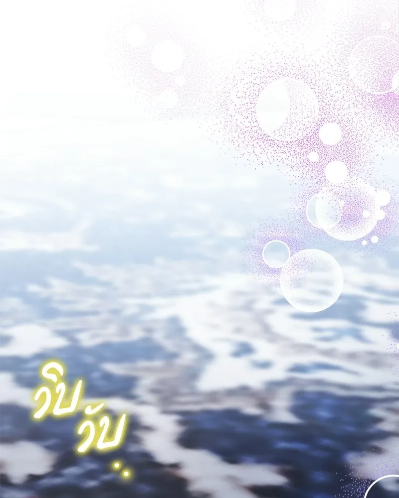 จุ๊บรัก คุณหมาป่า ตอนที่ 9 รูปที่ 74