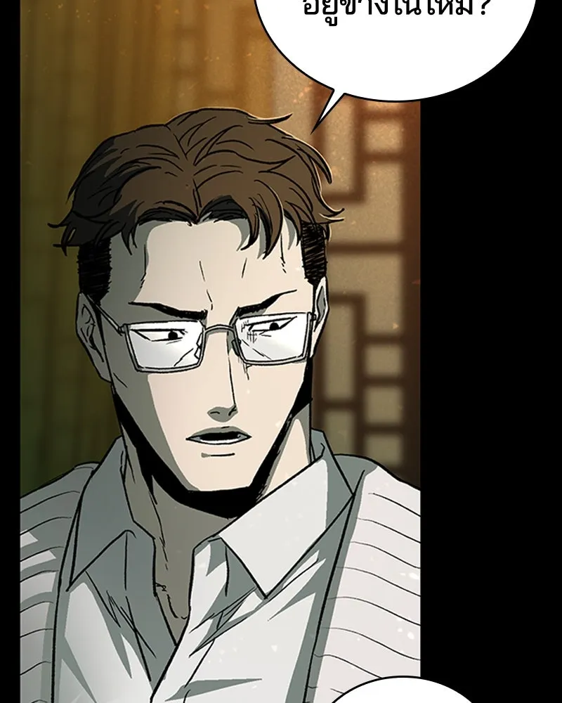 เกาลูน  ซาโรกา ตอนที่ 20 รูปที่ 155