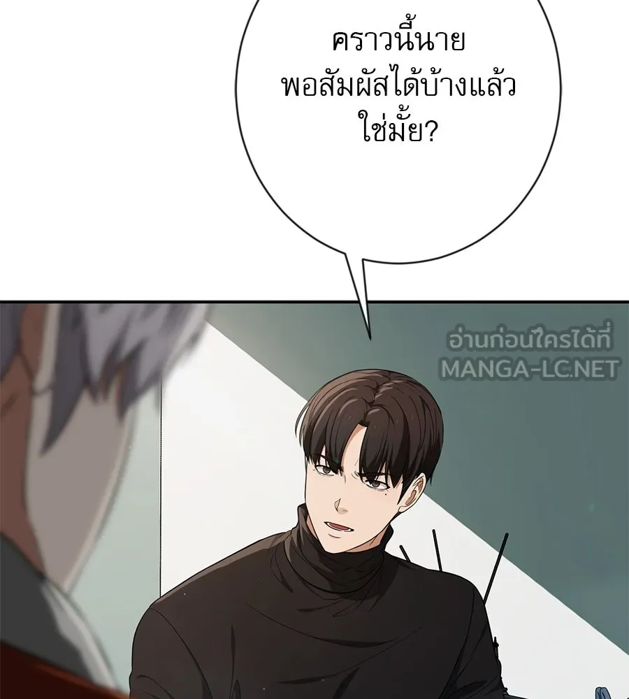 คอลเซ็นเตอร์เปลี่ยนชีวิต ตอนที่ 12 การเจรจา รูปที่ 102