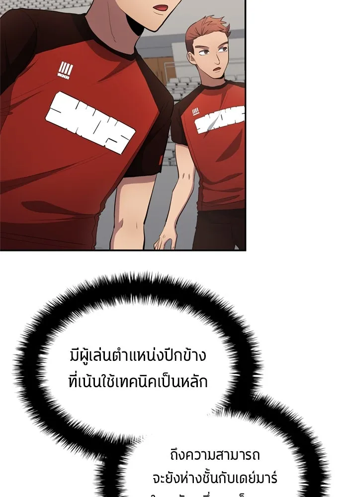 นักเตะแข้งสวรรค์ ตอนที่ 75 รูปที่ 65