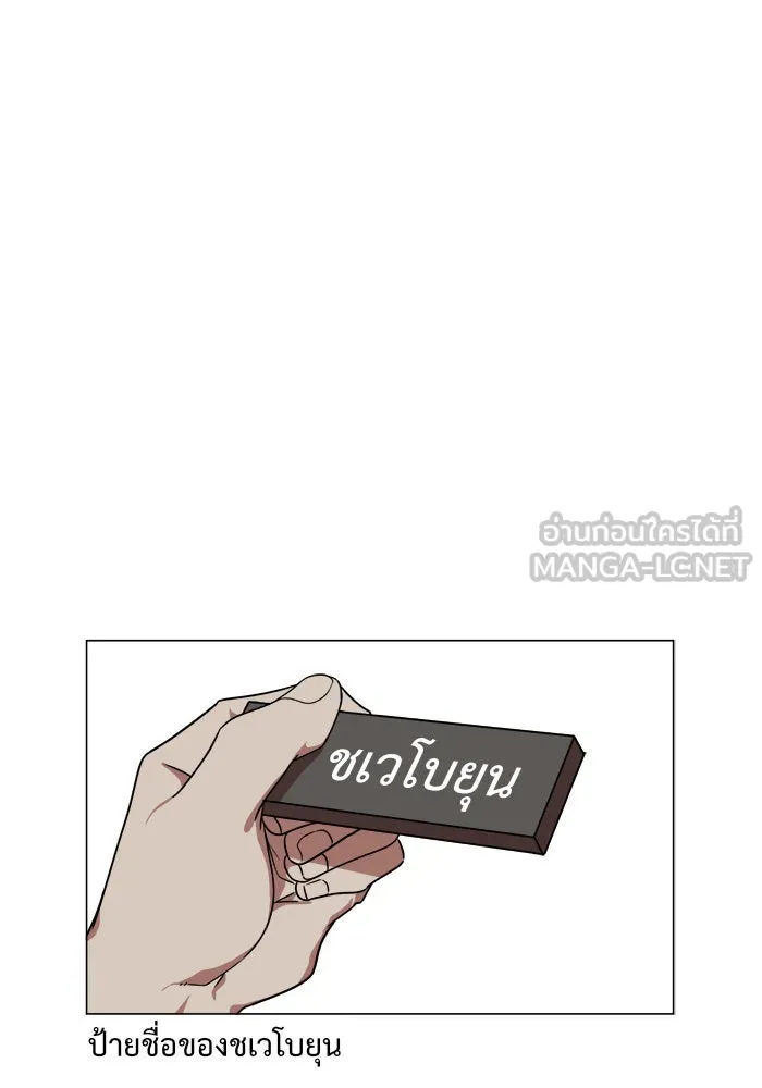 ช่วยเปลี่ยนฉันที ตอนที่ 12. ชเวโบยุน 12 รูปที่ 6