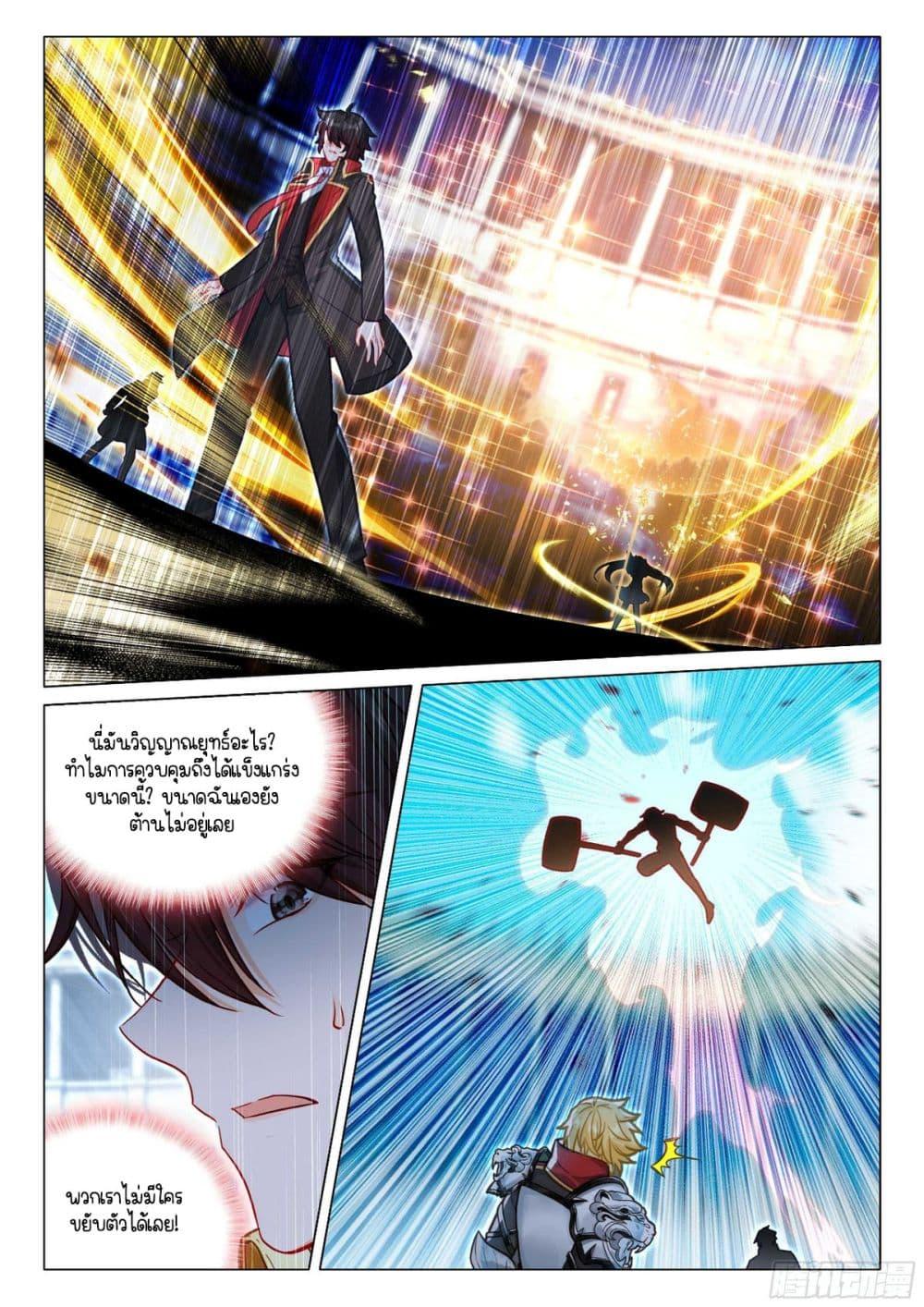 Manga-lc-com อ่านมังงะ อ่านการ์ตูน ออนไลน์ ฟรี Douluo Dalu 3 The Legend of the Dragon King ตอนที่ 1 2 3 4 5 6 7 8 9 10 11 12 13 14 ฟรี ไม่มีโฆษณา Manga-lc - อ่าน มังงะ อ่าน การ์ตูน ออนไลน์ อ่านมังงะ ฟรี