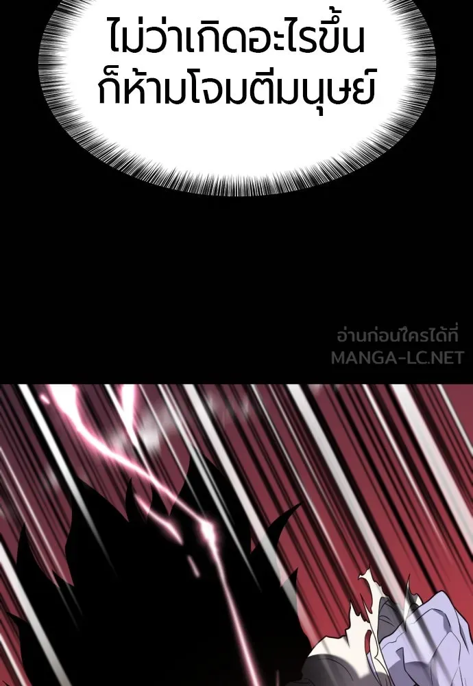 ยอดสถาปนิกผู้พิทักษ์อาณาจักร ตอนที่ 170 รูปที่ 102