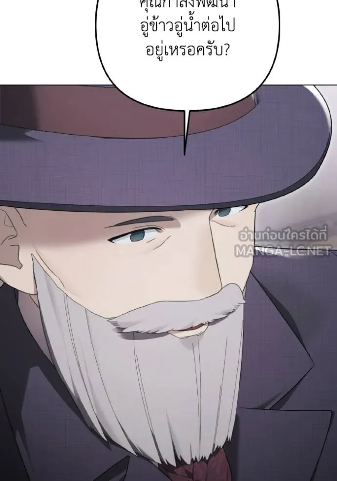 ราชินีจอมมาร ตอนที่ 28 รูปที่ 105
