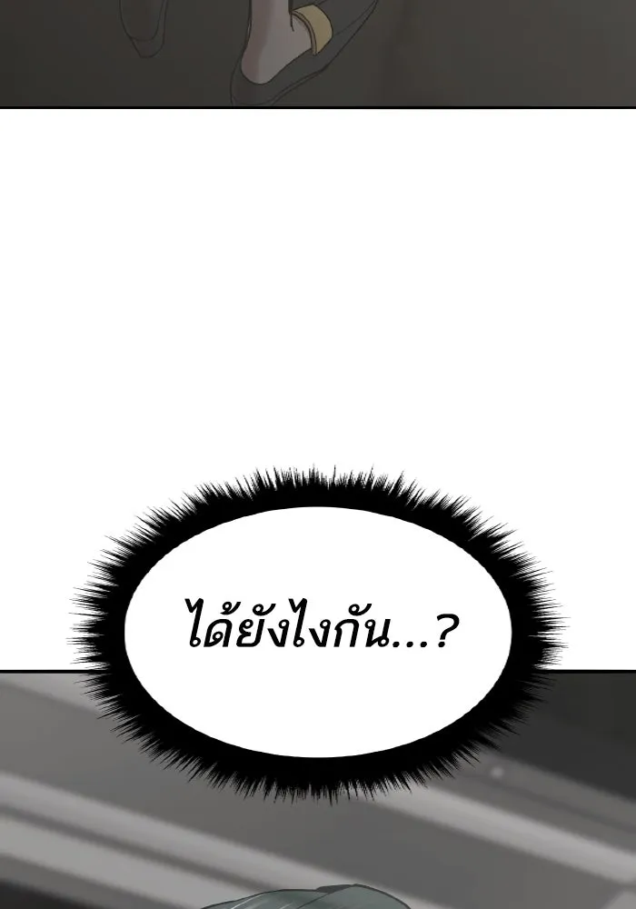 ยอดคนเลเวลทะลุ ตอนที่ 49 โลกที่ลุกเป็นไฟ (4) รูปที่ 4