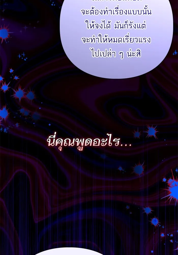 แด่ตัวละครโปรดที่ถูกทิ้ง ตอนที่ 59 รูปที่ 47