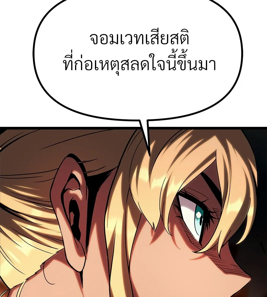 จอมเวทคนเลี้ยงแกะ ตอนที่ 16 รูปที่ 77