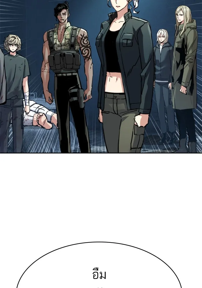 พี่ชายสายบอดี้การ์ด ตอนที่ 253 รูปที่ 98