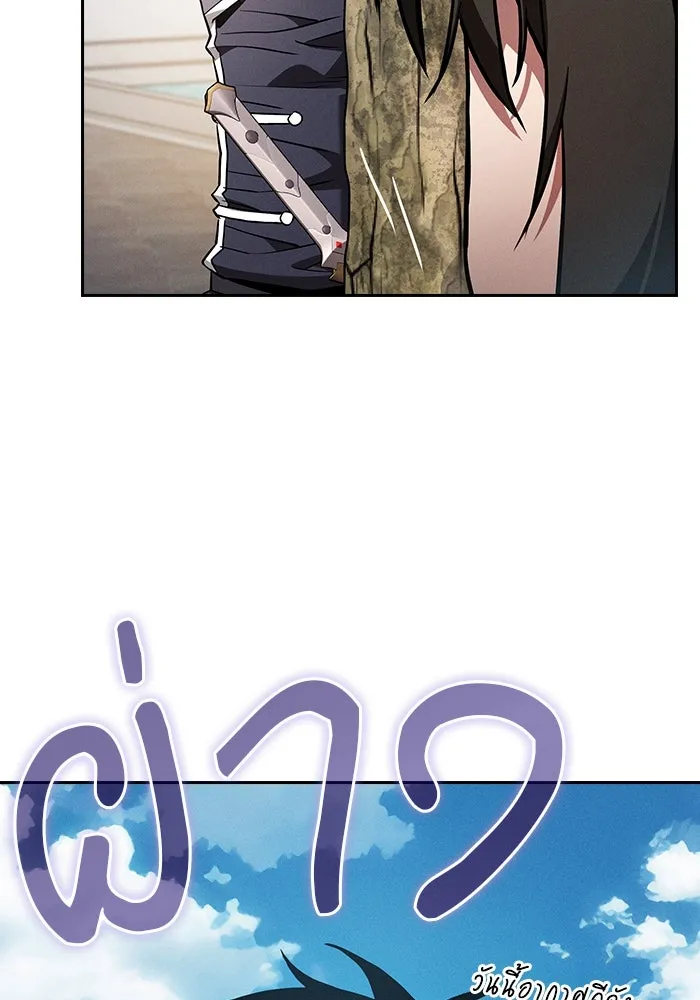 นักดาบอัจฉริยะจากอะคาเดมี ตอนที่ 103 รูปที่ 104