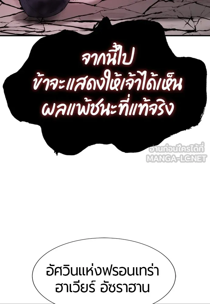 ยอดสถาปนิกผู้พิทักษ์อาณาจักร ตอนที่ 87 รูปที่ 147