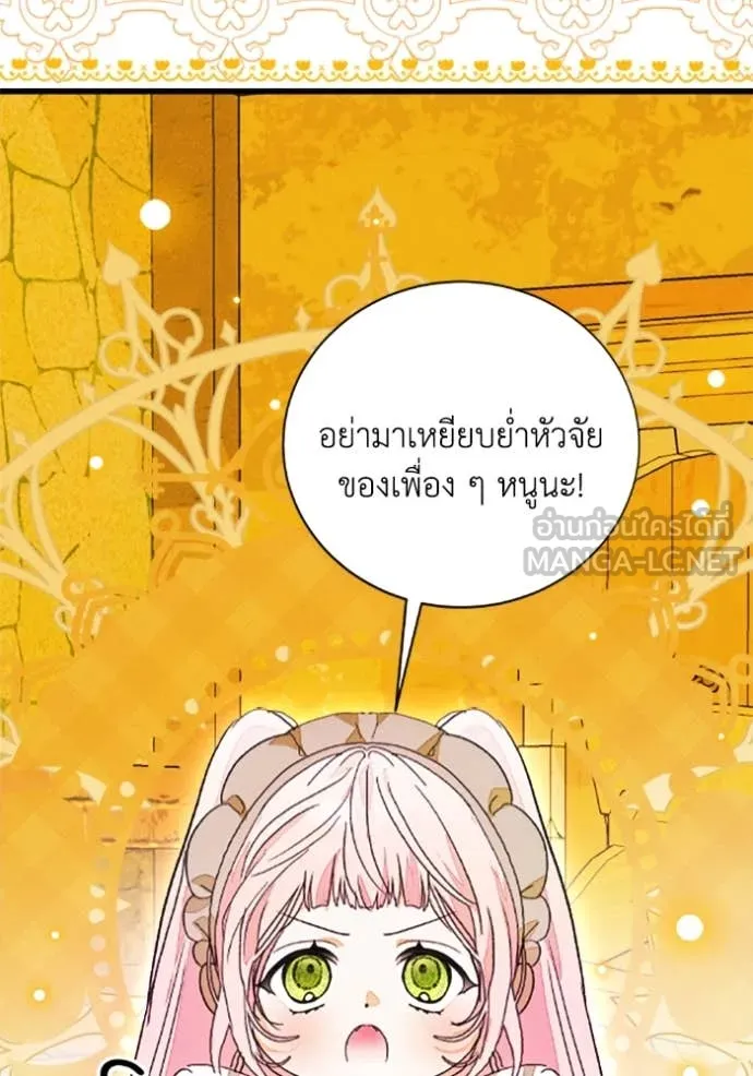 รักนะคะ ป๊ะป๋า ตอนที่ 37 รูปที่ 39