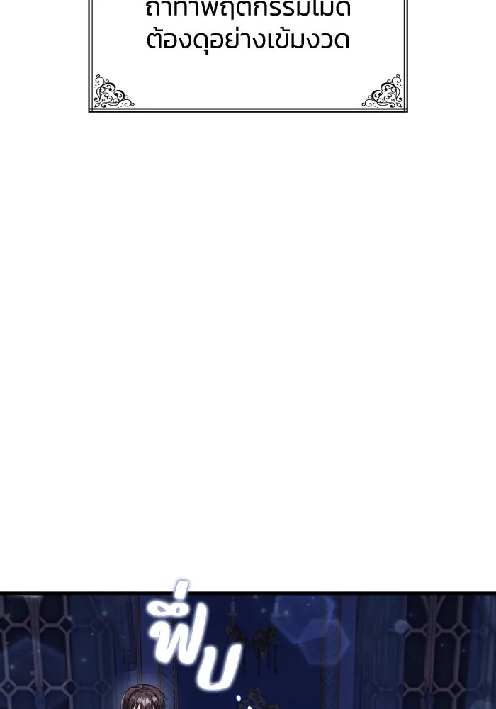 ทำแบบนี้ไม่ได้เพคะ องค์ชาย ตอนที่ 29 รูปที่ 65