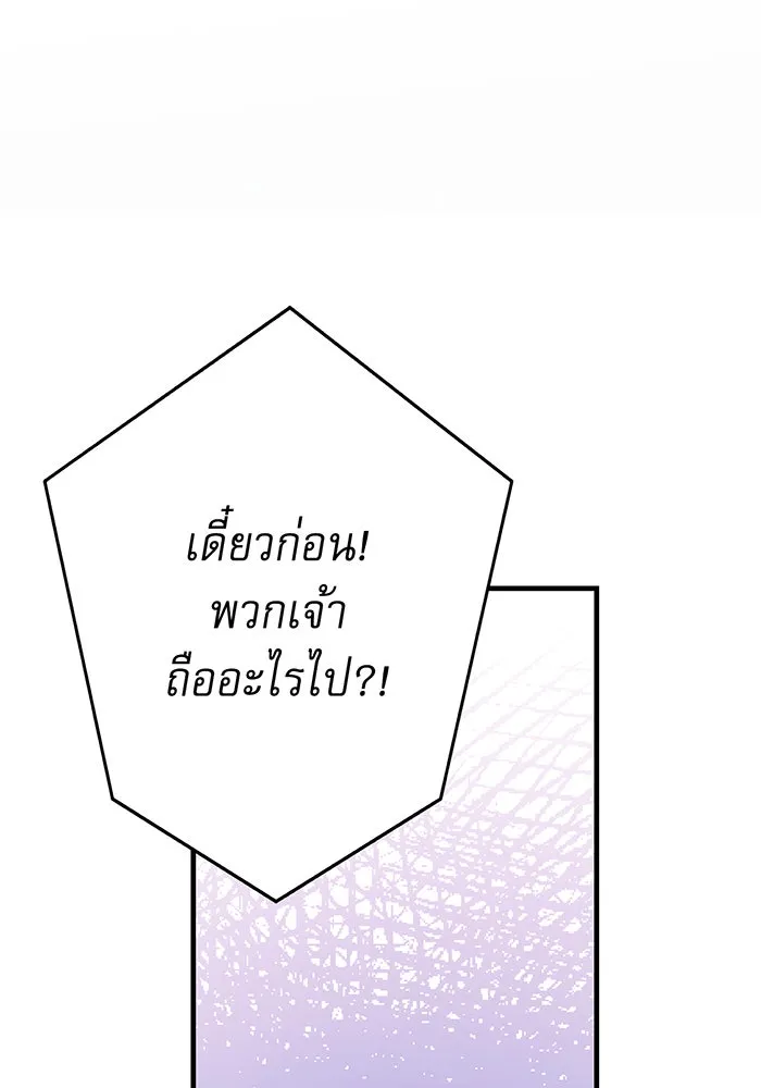นางร้ายที่ไหนจะมีคุณธรรม ตอนที่ 139 รูปที่ 11