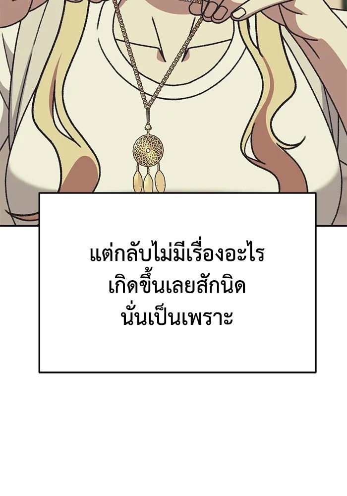 ช่วยเปลี่ยนฉันที ตอนที่ 327. ซีซัน 3 ฮยอนยอจู 22 รูปที่ 161