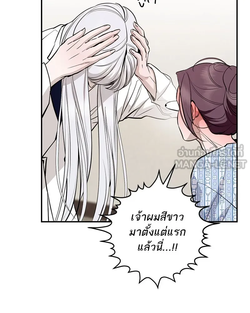 ตำนานเทพธิดาตกสวรรค์ ตอนที่ 126 รูปที่ 42
