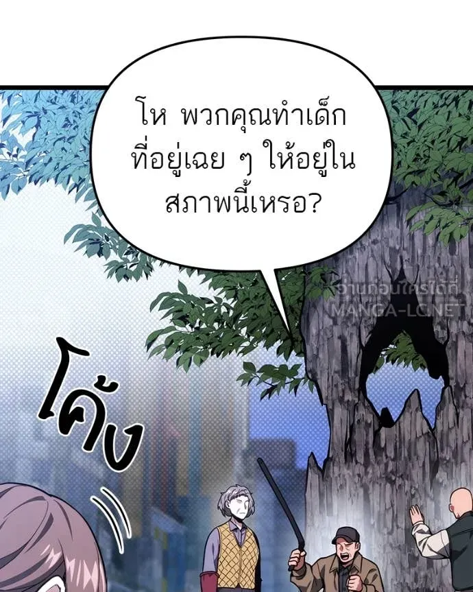 โทษที พื้นที่นี้ ตอนที่ 45 รูปที่ 10