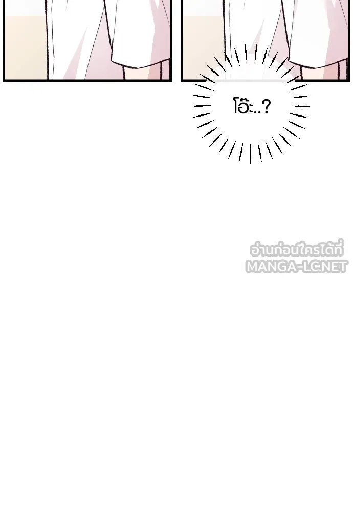 รักกันคนละครึ่งทาง ตอนที่ 17 รูปที่ 45