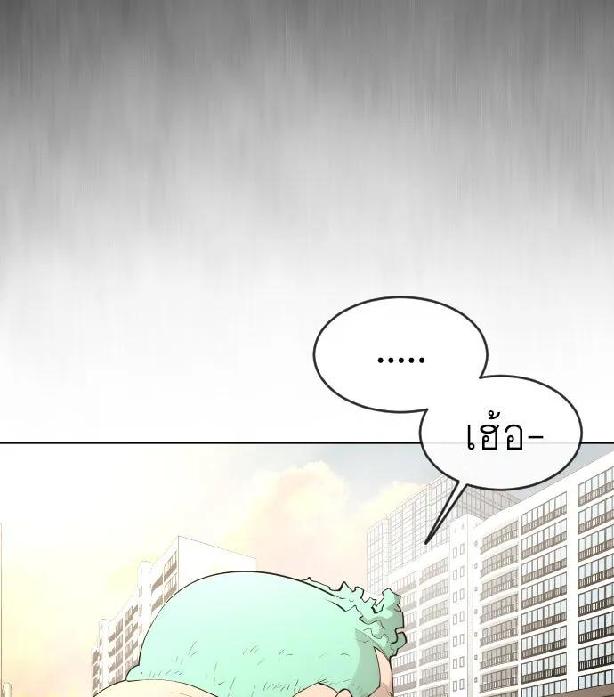 ยุคแห่งยอดมนุษย์ ตอนที่ 1 รูปที่ 107