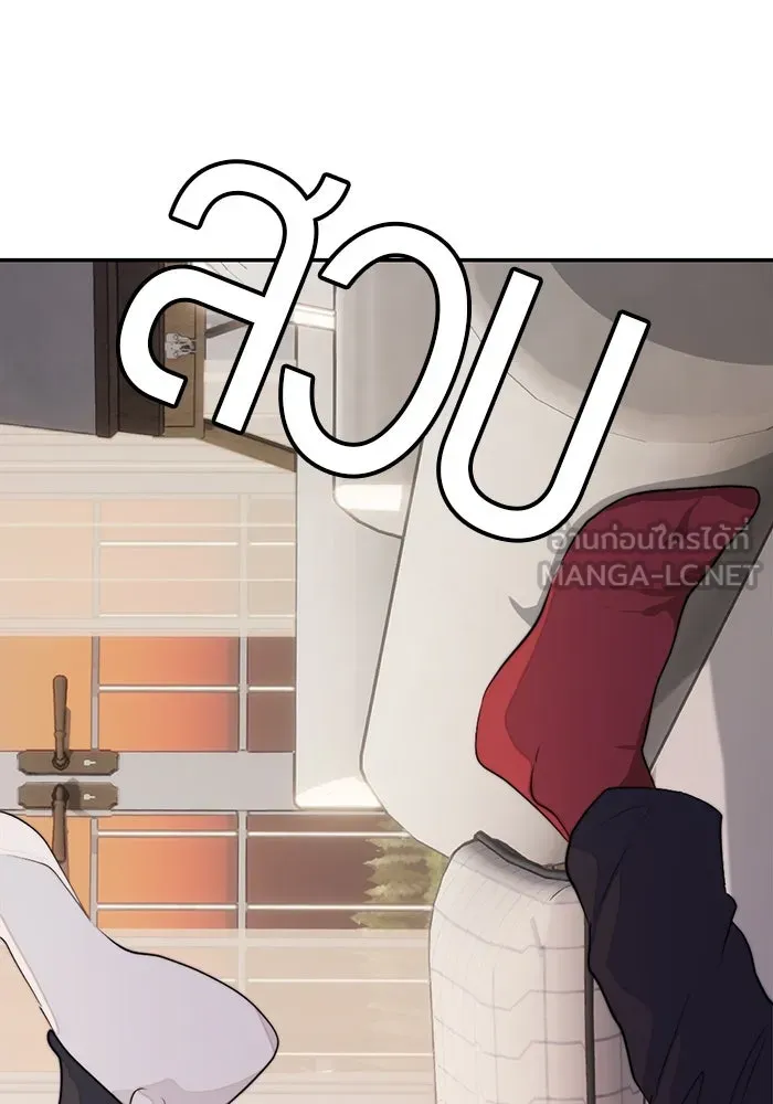 เปย์นี้เพื่อนาย My Sugar Baby ตอนที่ 81 เดือนสอง  ปล่อยวาง รูปที่ 51