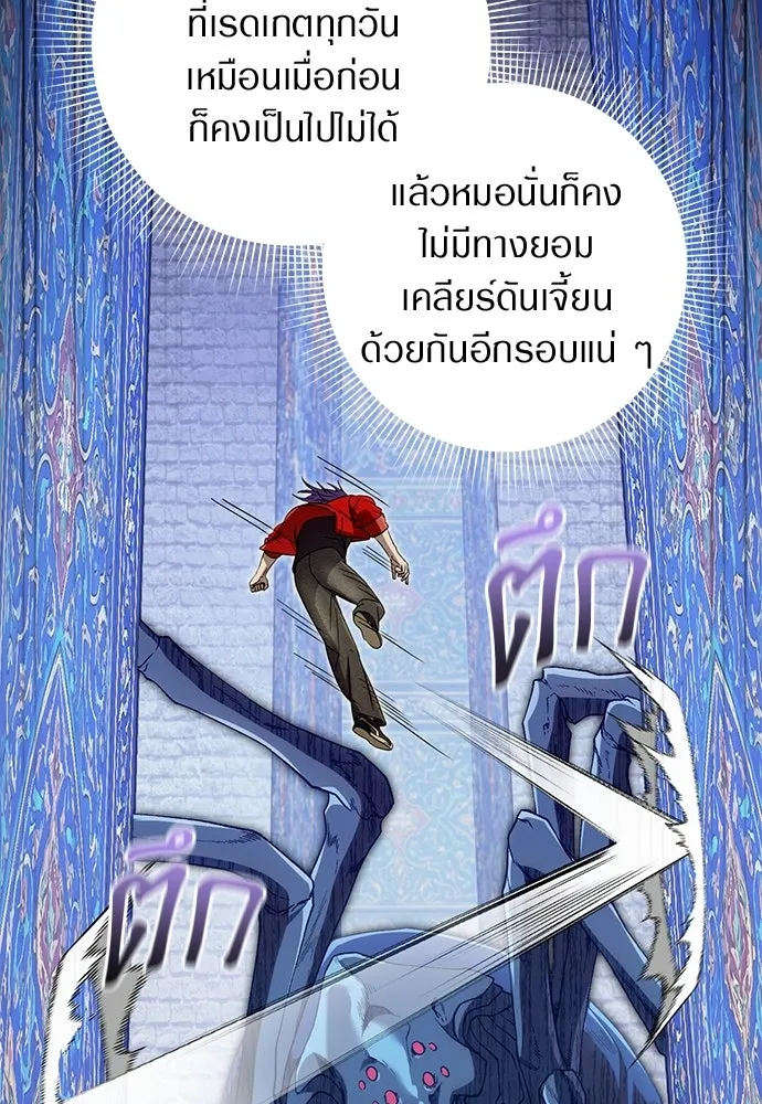 เชื่อเถอะ ฉันเป็นฮันเตอร์ห่วยแตก ตอนที่ 89 รูปที่ 70