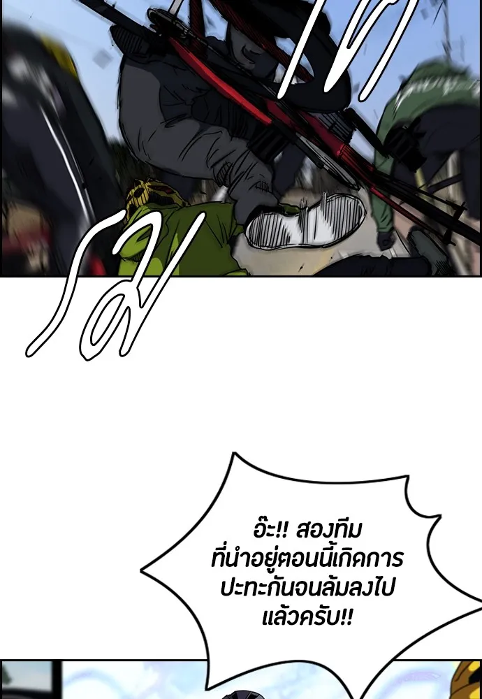 ปั่นสู้ฝันbrWind Breaker ตอนที่ 51 รูปที่ 7